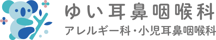 ゆい耳鼻咽喉科